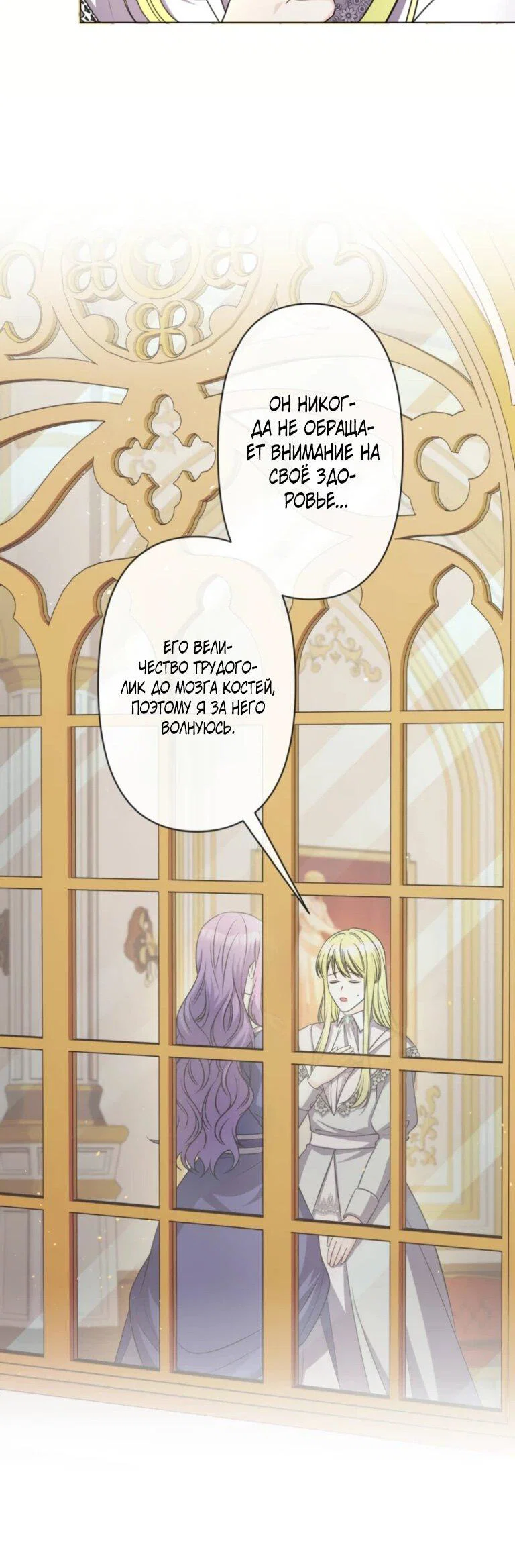 Read Ради будущего моего мужа я подписала развод RU Manga Online