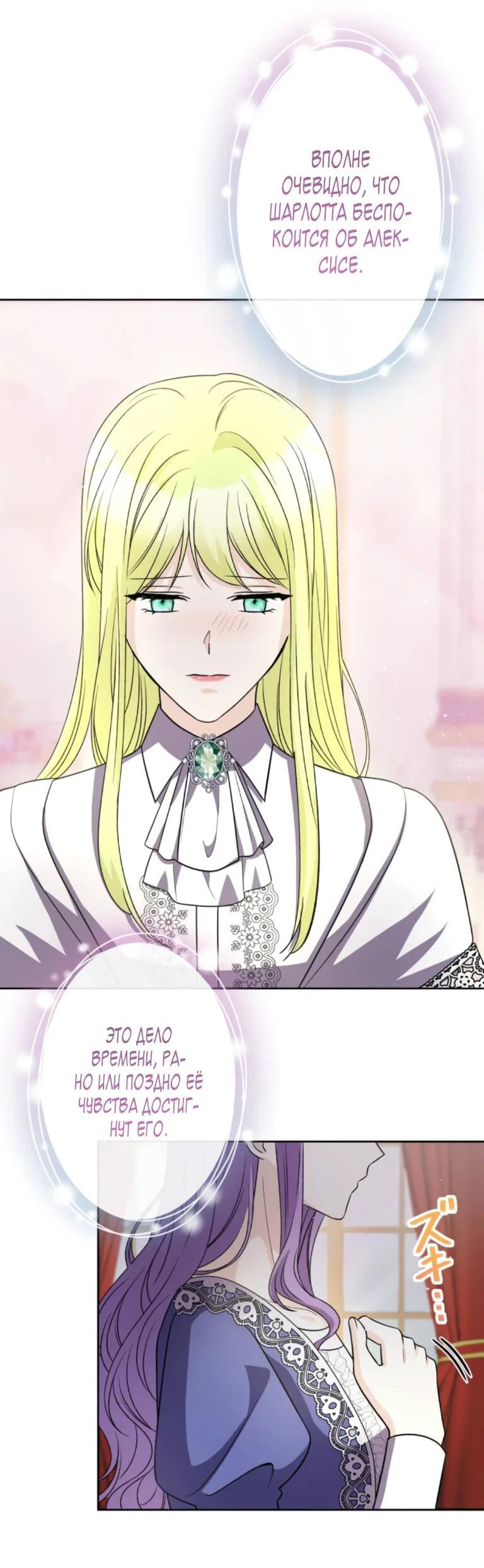 Read Ради будущего моего мужа я подписала развод RU Manga Online