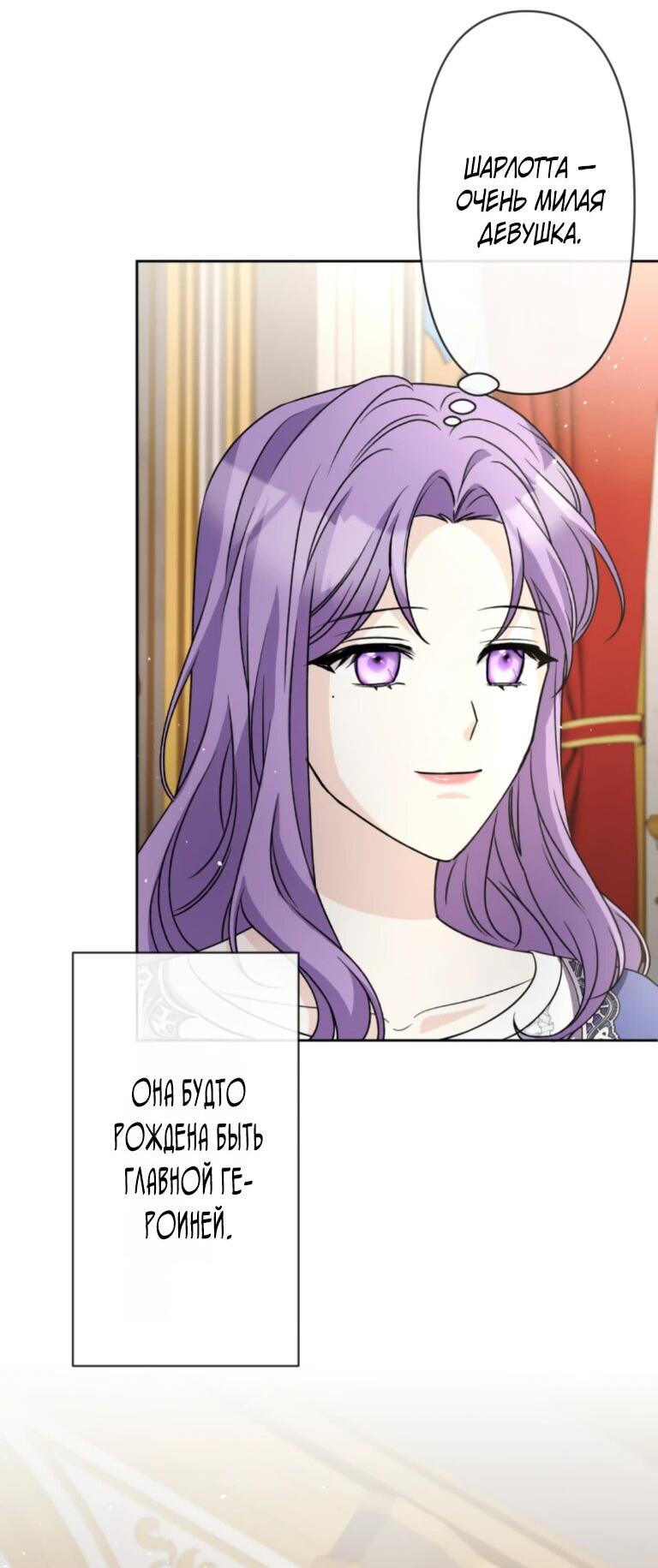 Read Ради будущего моего мужа я подписала развод RU Manga Online