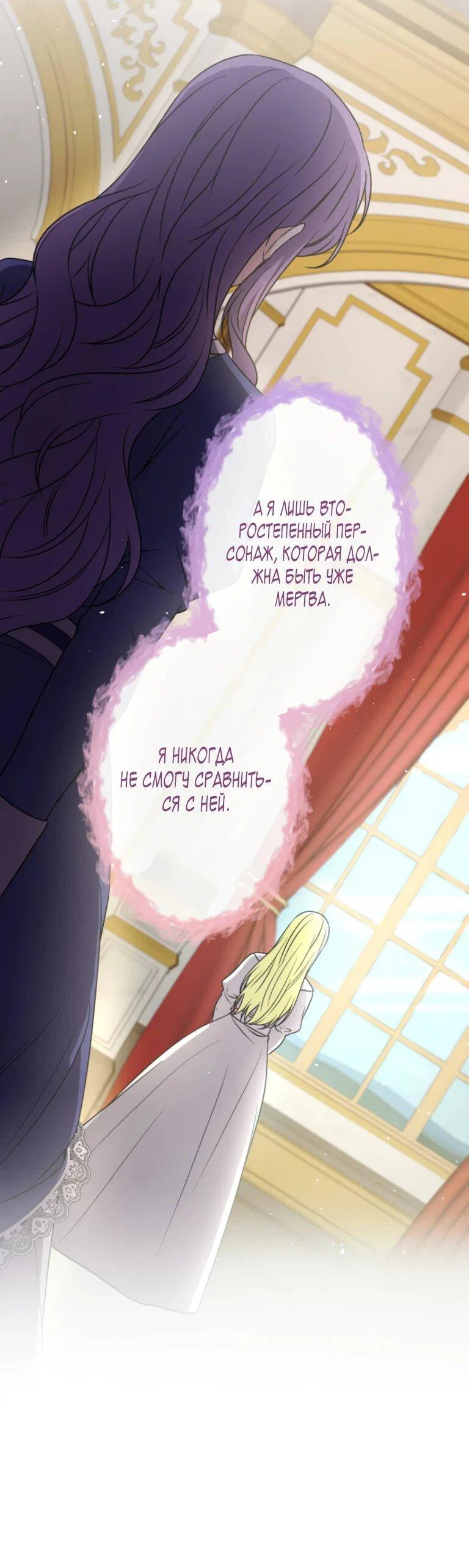 Read Ради будущего моего мужа я подписала развод RU Manga Online