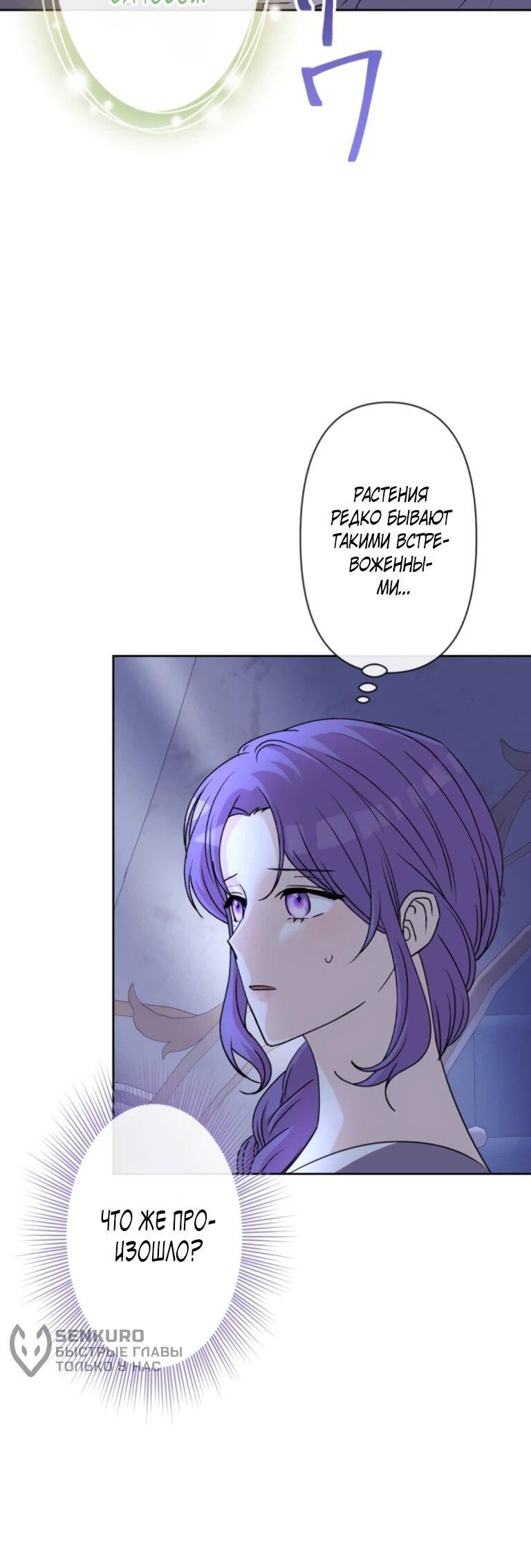 Read Ради будущего моего мужа я подписала развод RU Manga Online