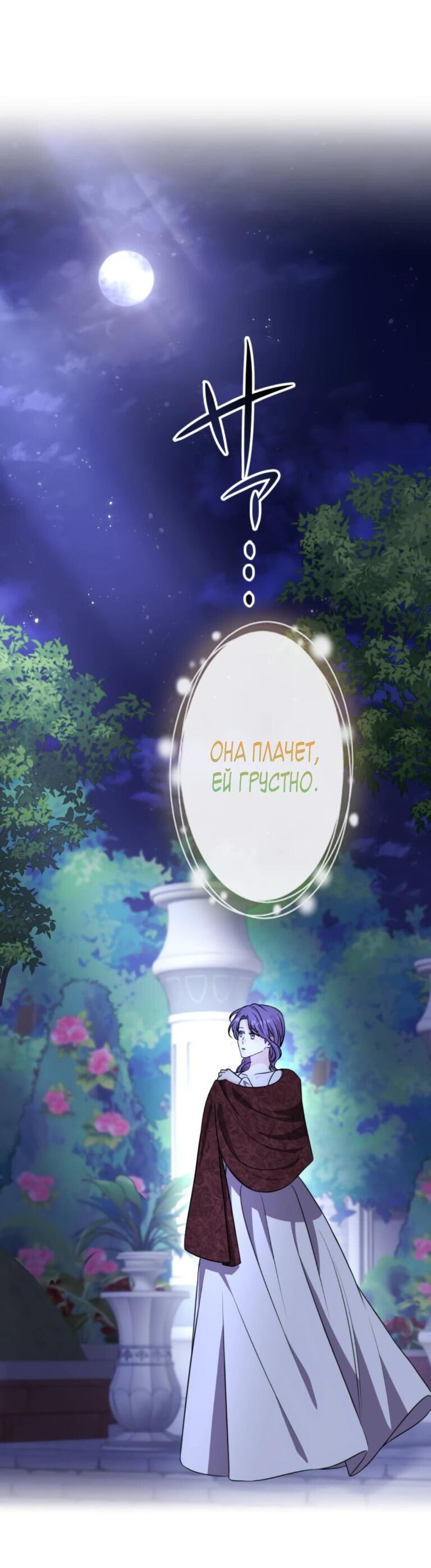 Read Ради будущего моего мужа я подписала развод RU Manga Online
