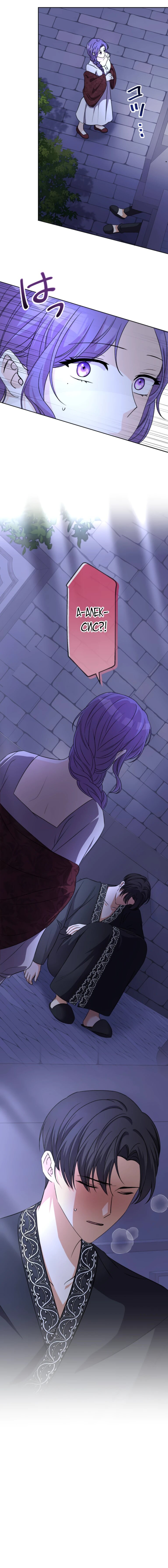 Read Ради будущего моего мужа я подписала развод RU Manga Online