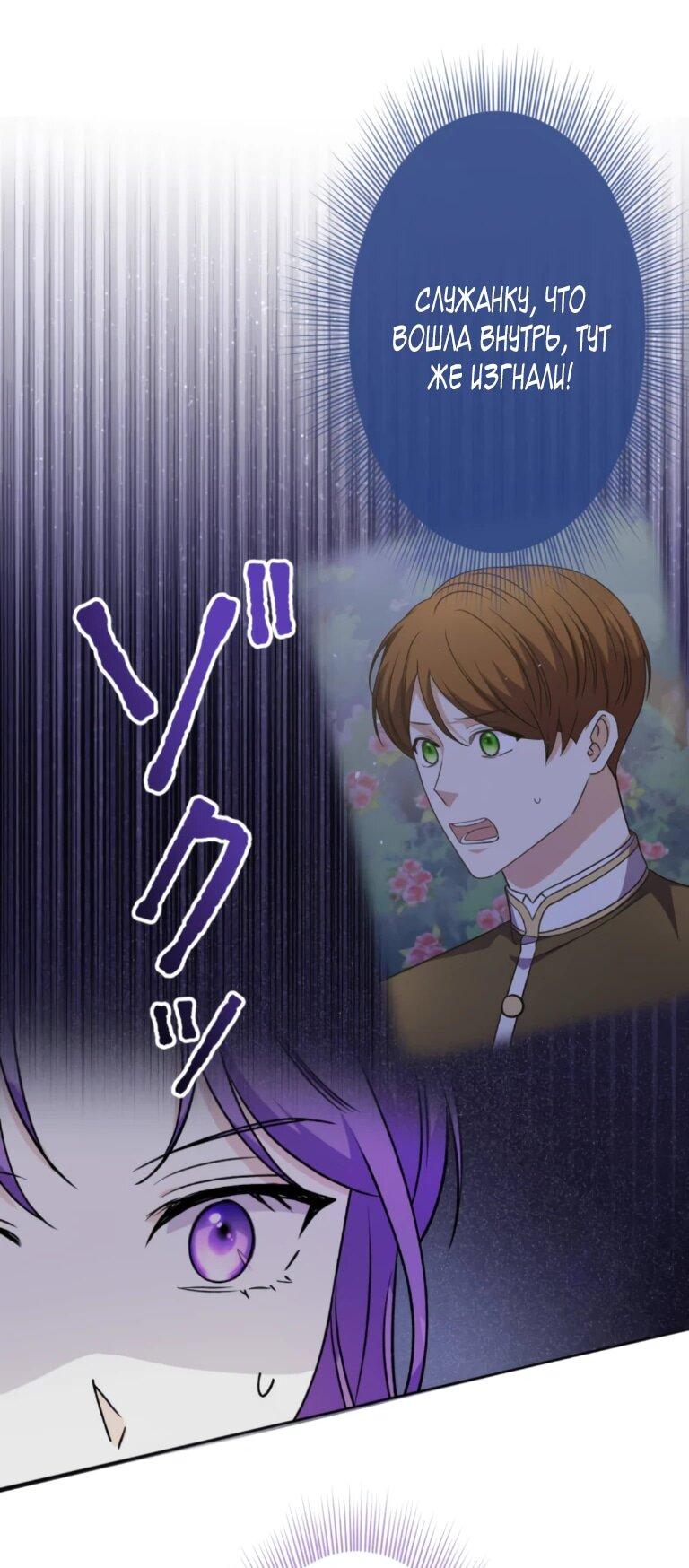 Read Ради будущего моего мужа я подписала развод RU Manga Online