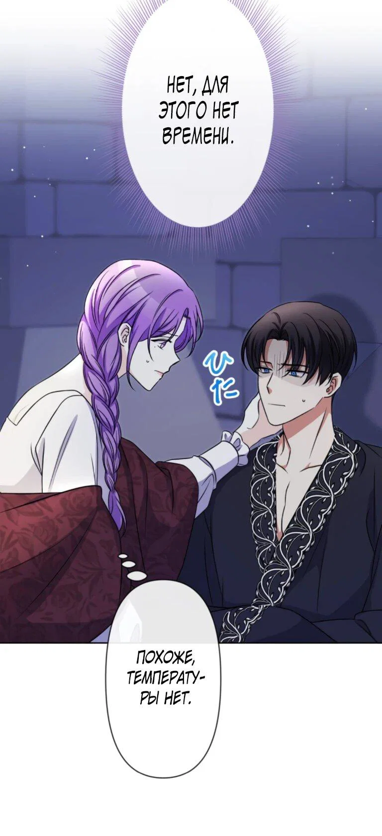 Read Ради будущего моего мужа я подписала развод RU Manga Online