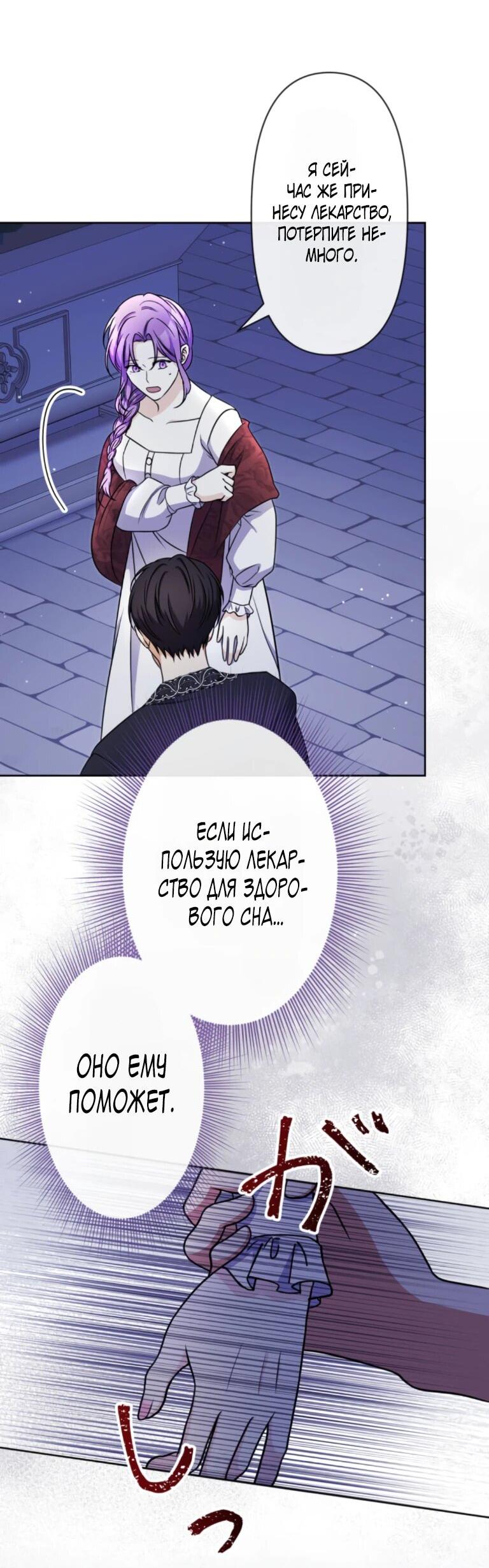 Read Ради будущего моего мужа я подписала развод RU Manga Online