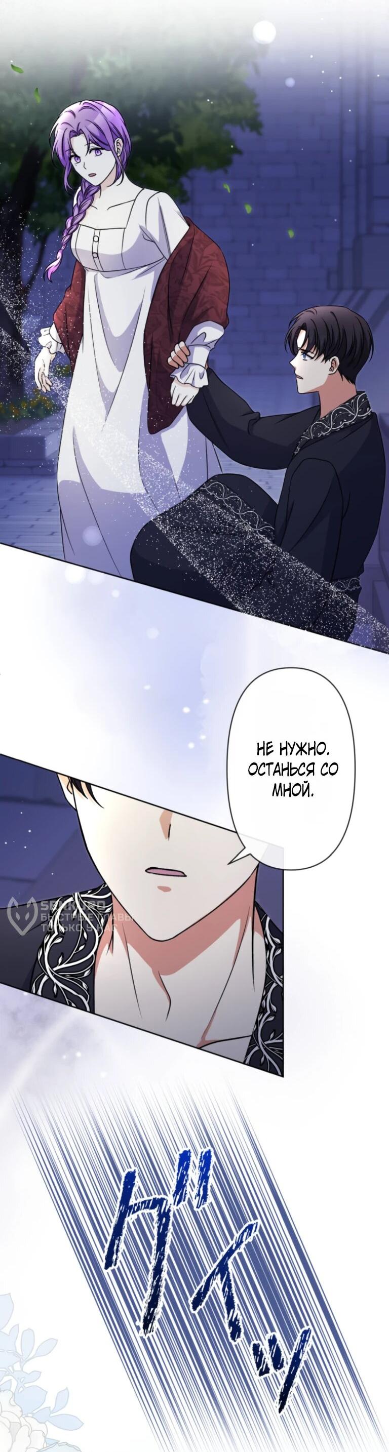 Read Ради будущего моего мужа я подписала развод RU Manga Online