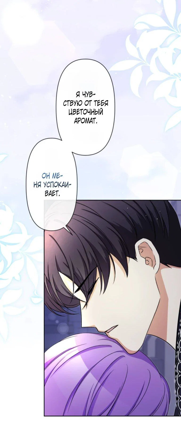 Read Ради будущего моего мужа я подписала развод RU Manga Online