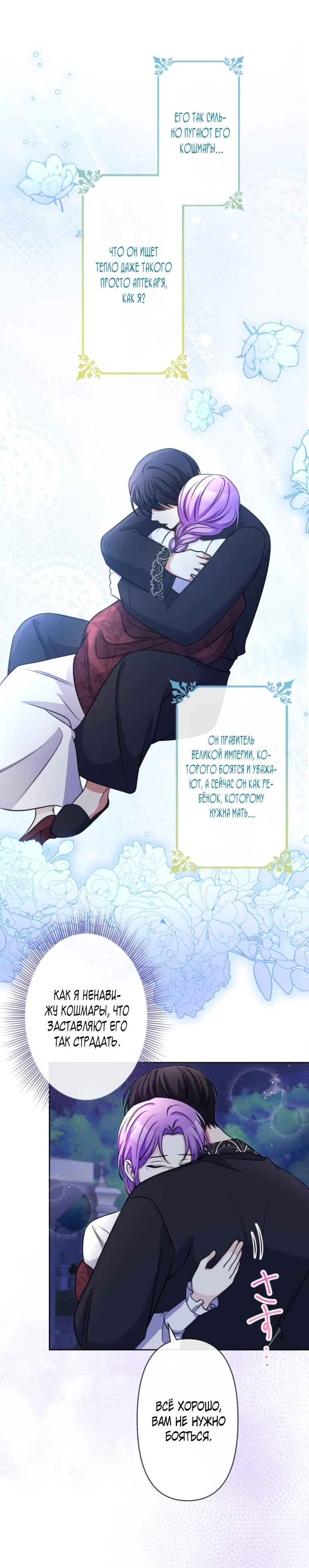 Read Ради будущего моего мужа я подписала развод RU Manga Online