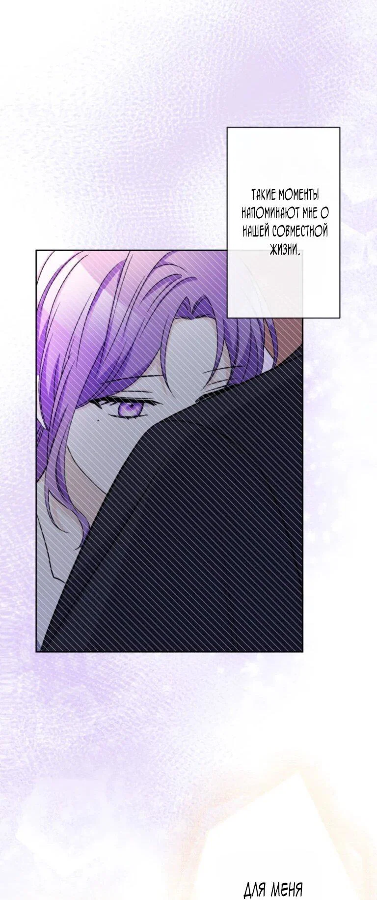 Read Ради будущего моего мужа я подписала развод RU Manga Online