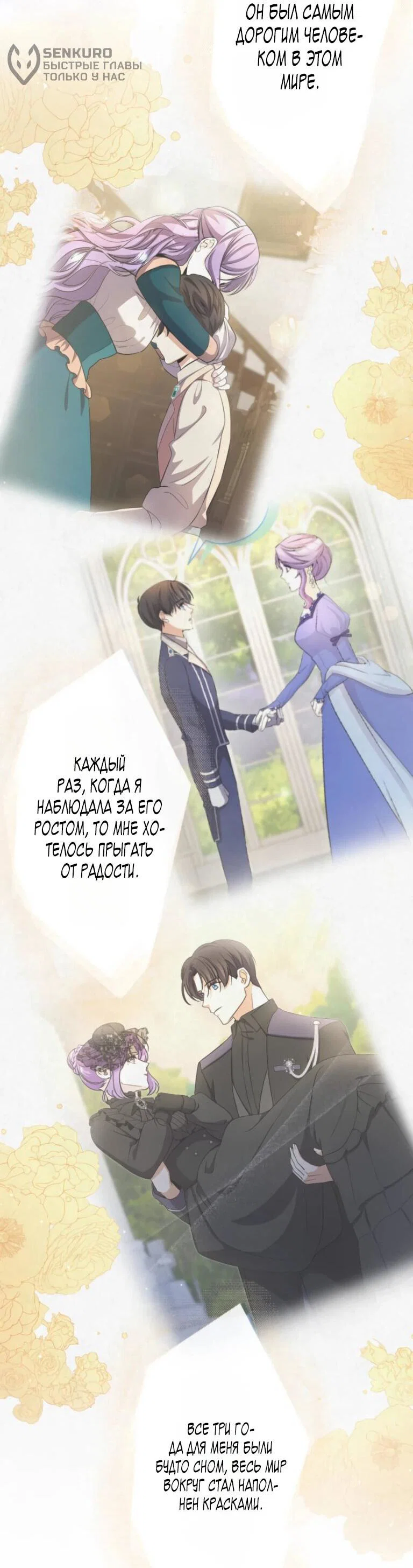 Read Ради будущего моего мужа я подписала развод RU Manga Online
