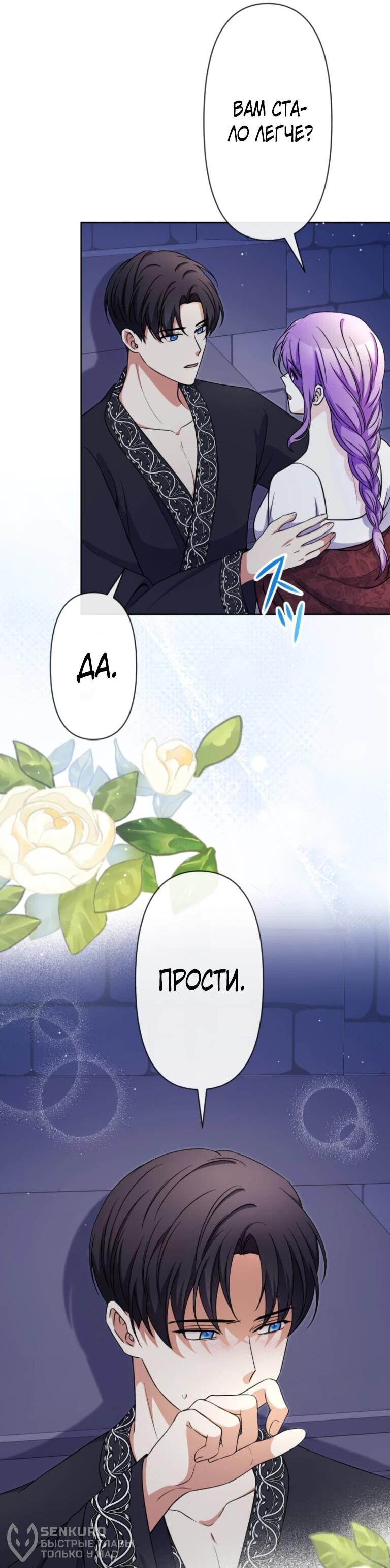 Read Ради будущего моего мужа я подписала развод RU Manga Online