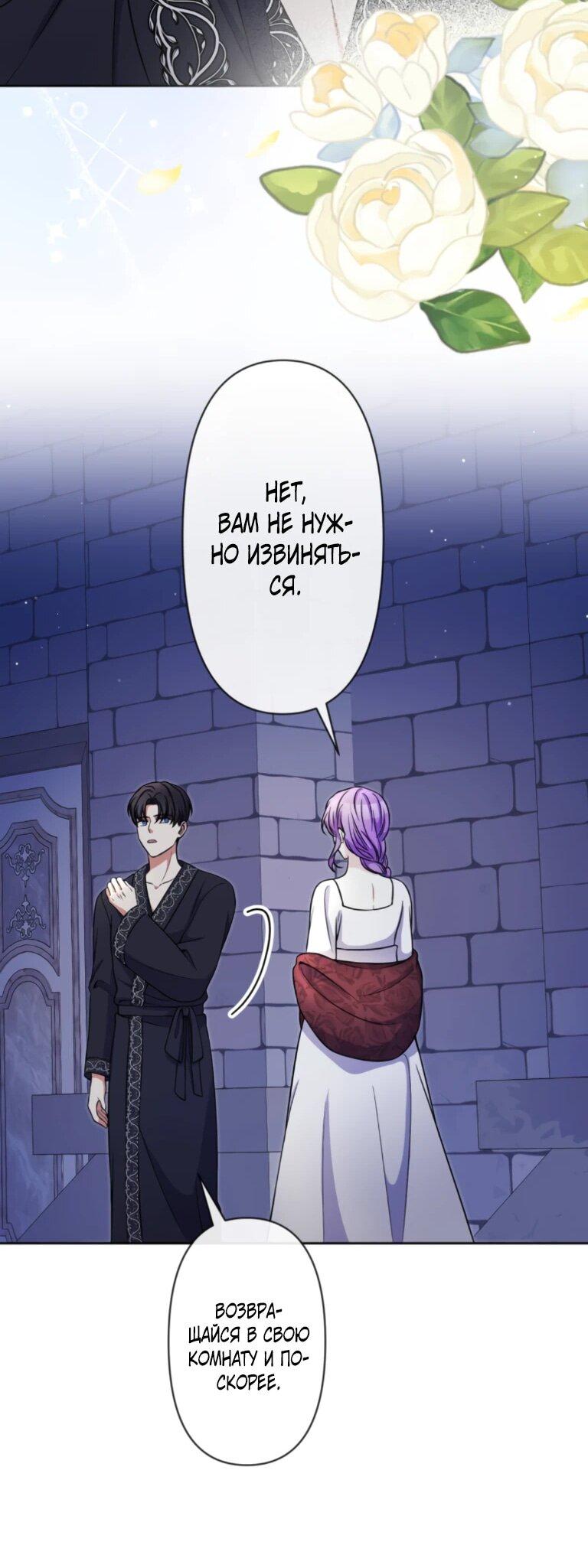 Read Ради будущего моего мужа я подписала развод RU Manga Online
