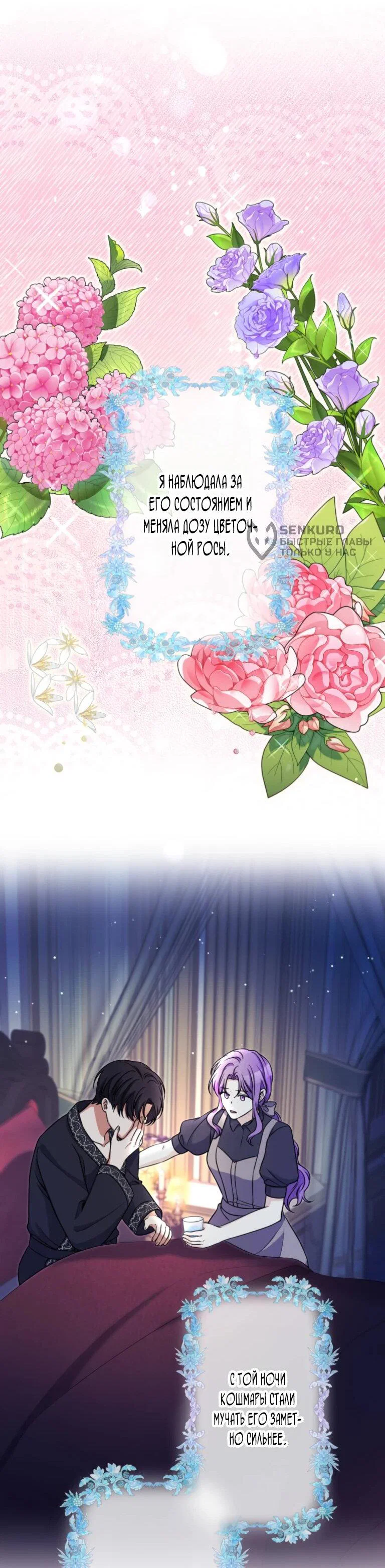 Read Ради будущего моего мужа я подписала развод RU Manga Online