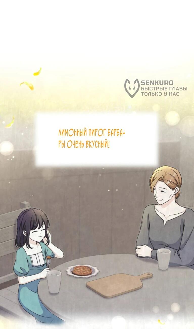 Read Ради будущего моего мужа я подписала развод RU Manga Online