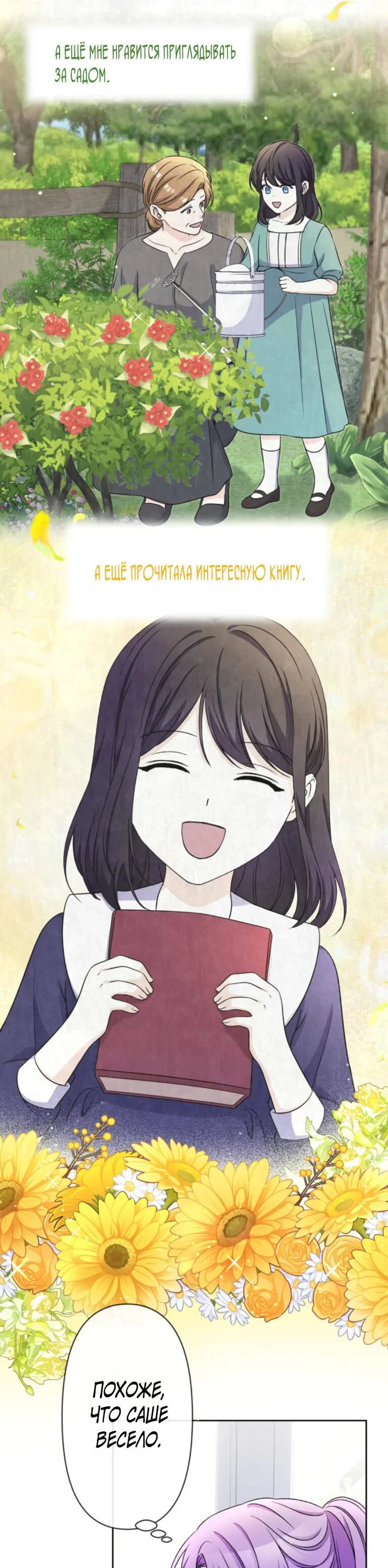 Read Ради будущего моего мужа я подписала развод RU Manga Online