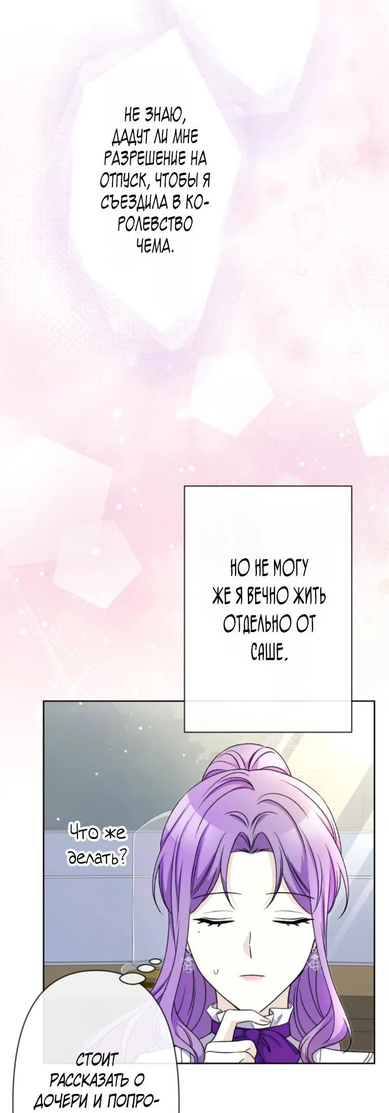Read Ради будущего моего мужа я подписала развод RU Manga Online