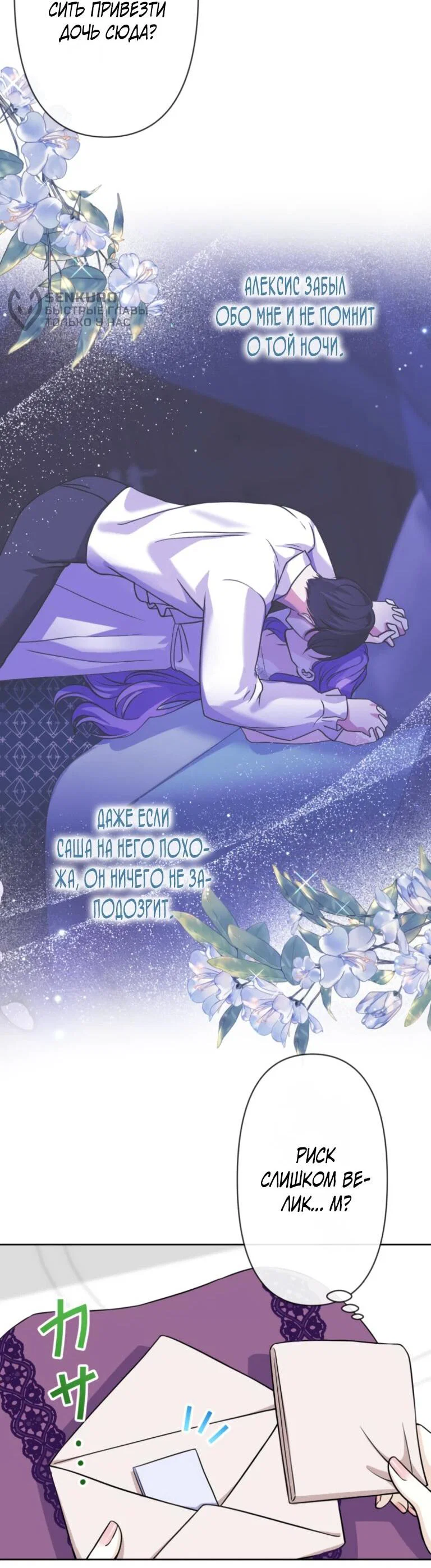 Read Ради будущего моего мужа я подписала развод RU Manga Online