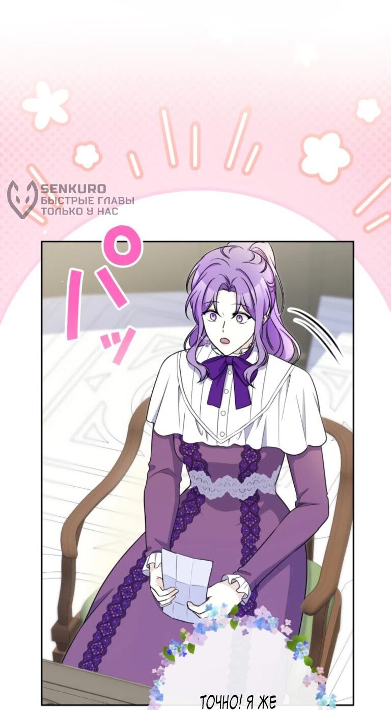 Read Ради будущего моего мужа я подписала развод RU Manga Online