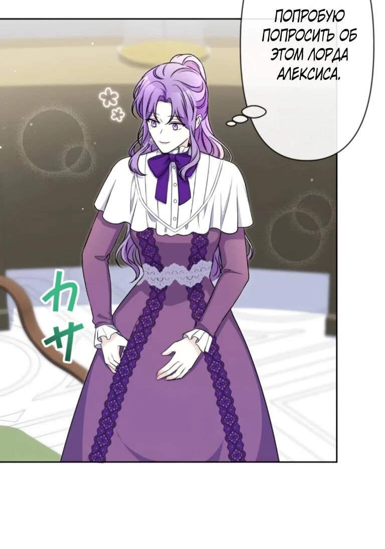 Read Ради будущего моего мужа я подписала развод RU Manga Online