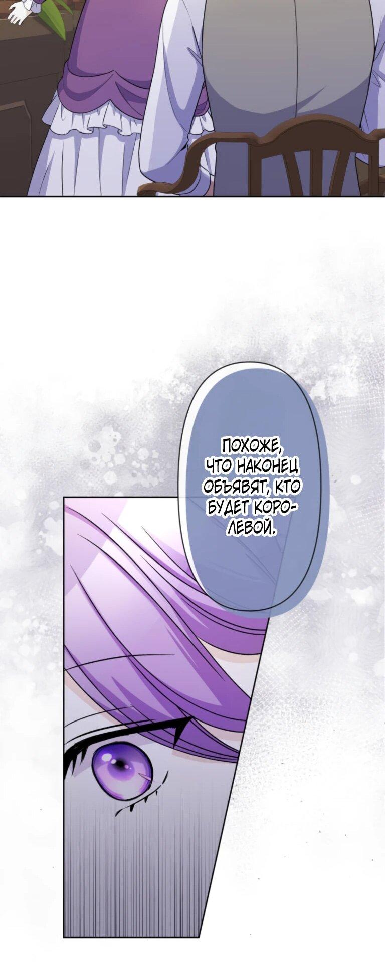 Read Ради будущего моего мужа я подписала развод RU Manga Online