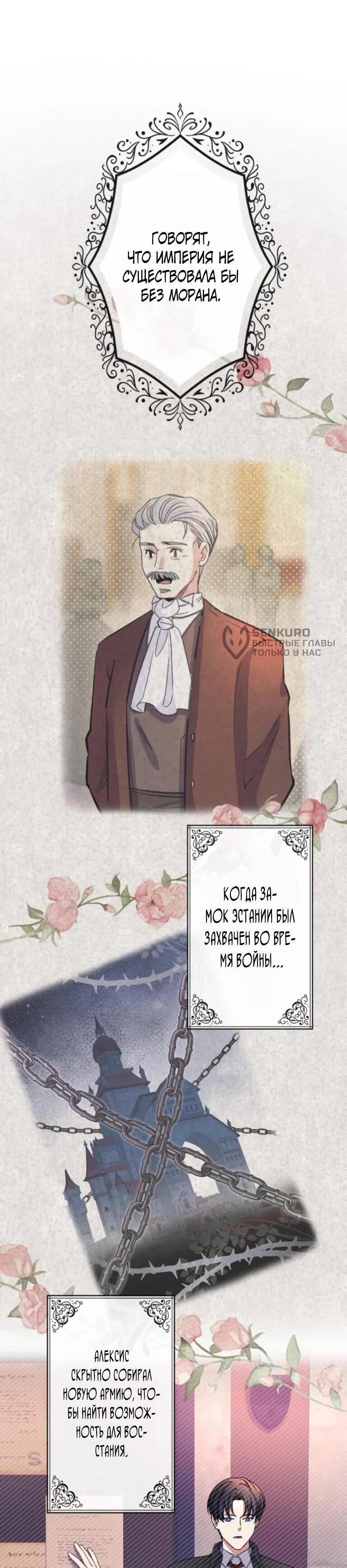 Read Ради будущего моего мужа я подписала развод RU Manga Online