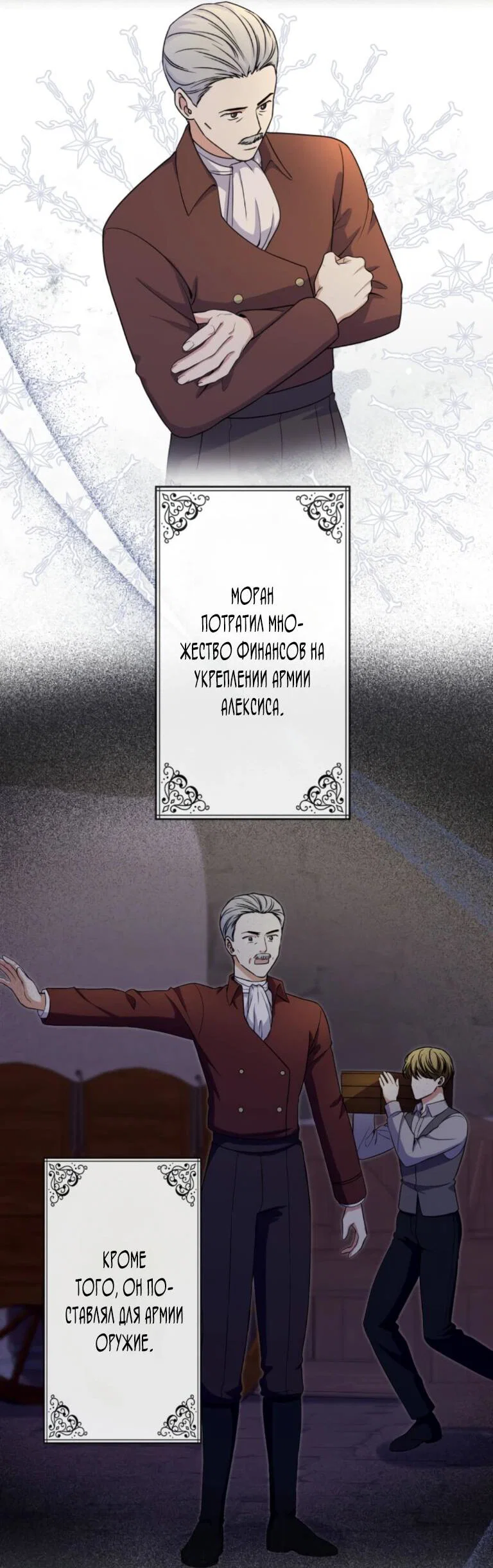 Read Ради будущего моего мужа я подписала развод RU Manga Online