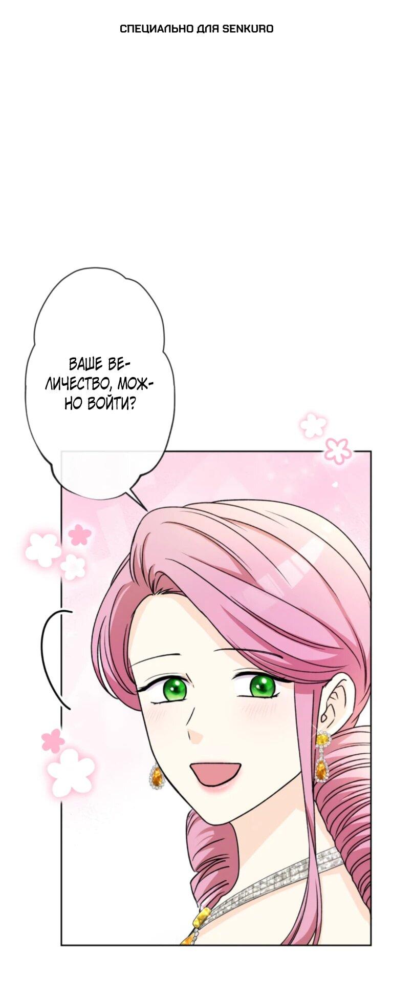 Read Ради будущего моего мужа я подписала развод RU Manga Online