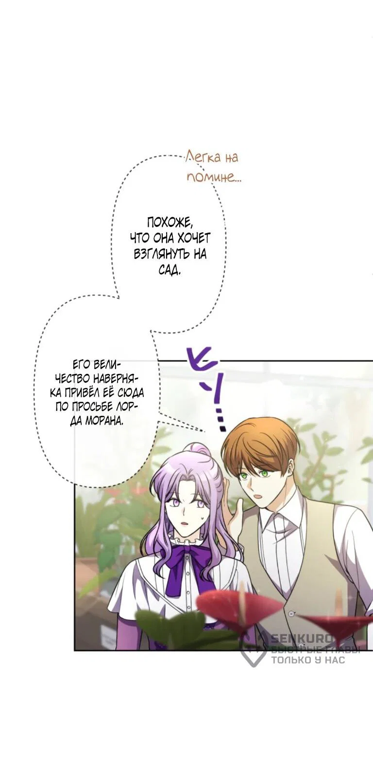 Read Ради будущего моего мужа я подписала развод RU Manga Online