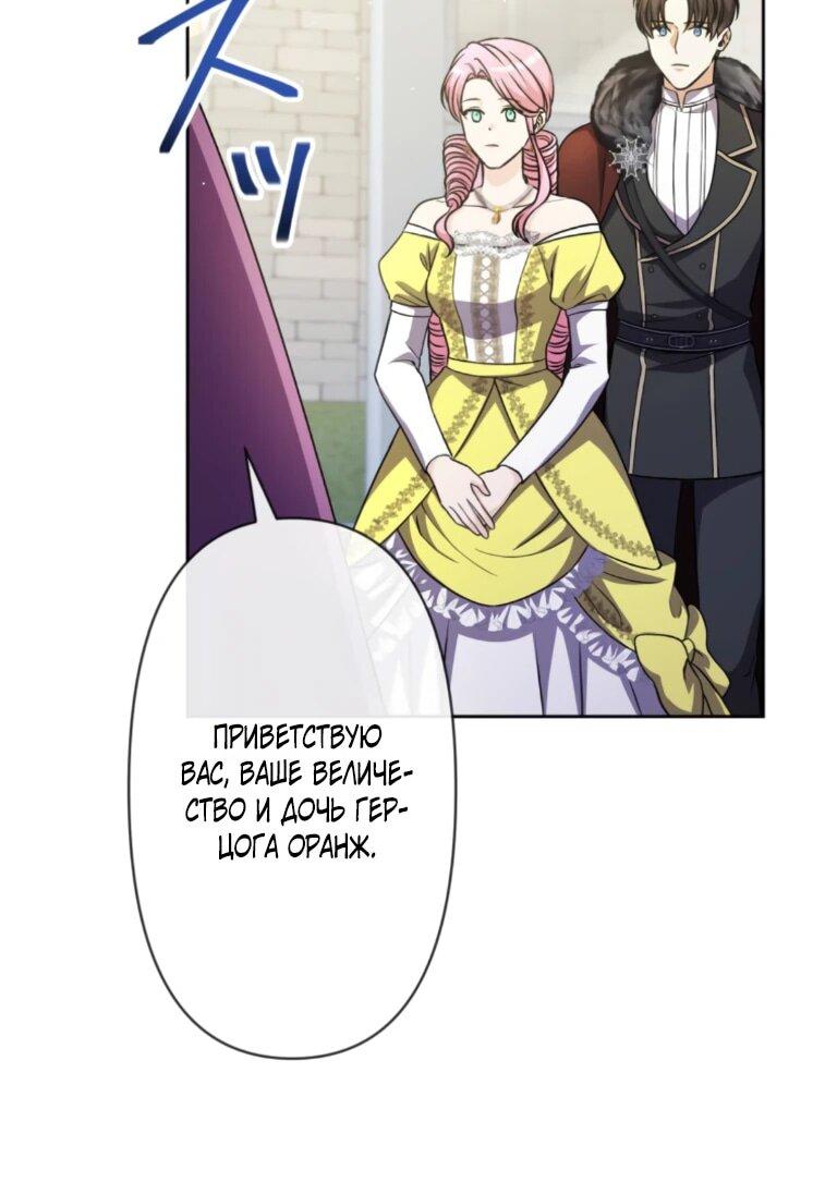 Read Ради будущего моего мужа я подписала развод RU Manga Online