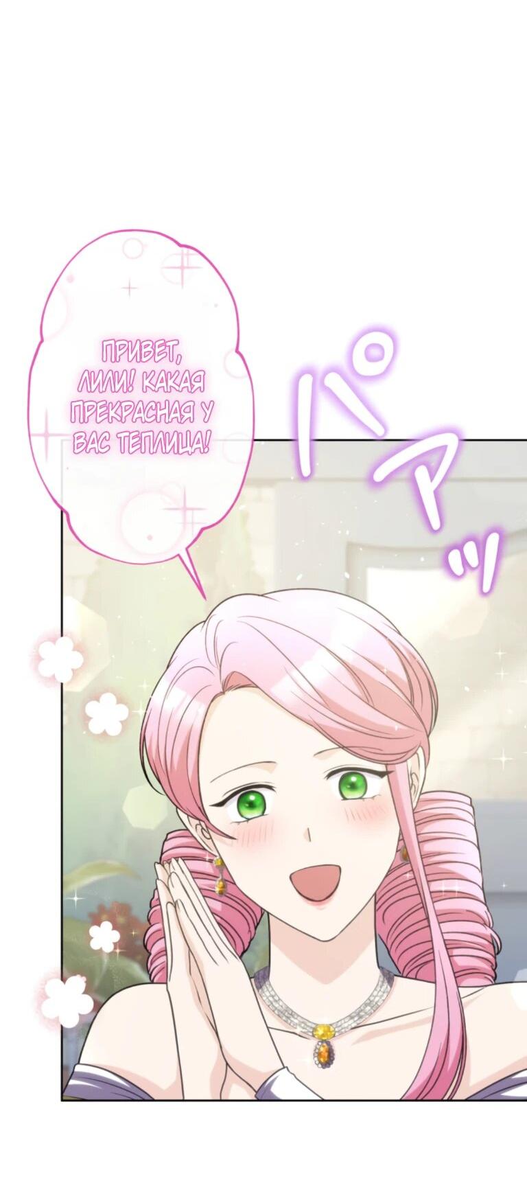 Read Ради будущего моего мужа я подписала развод RU Manga Online