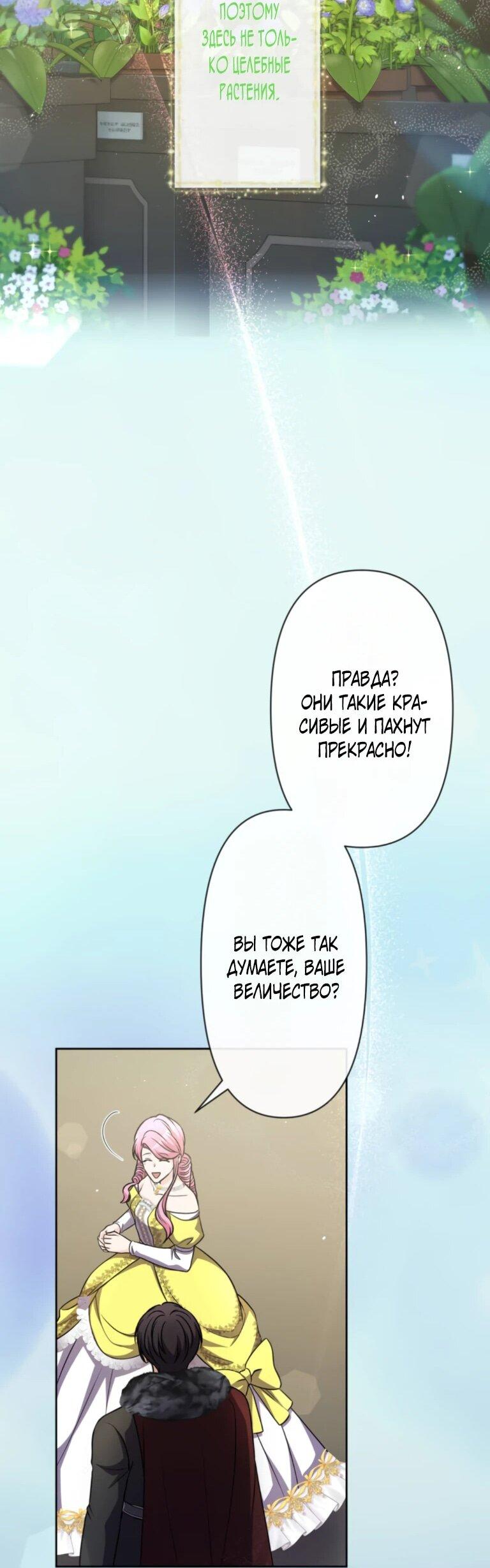 Read Ради будущего моего мужа я подписала развод RU Manga Online