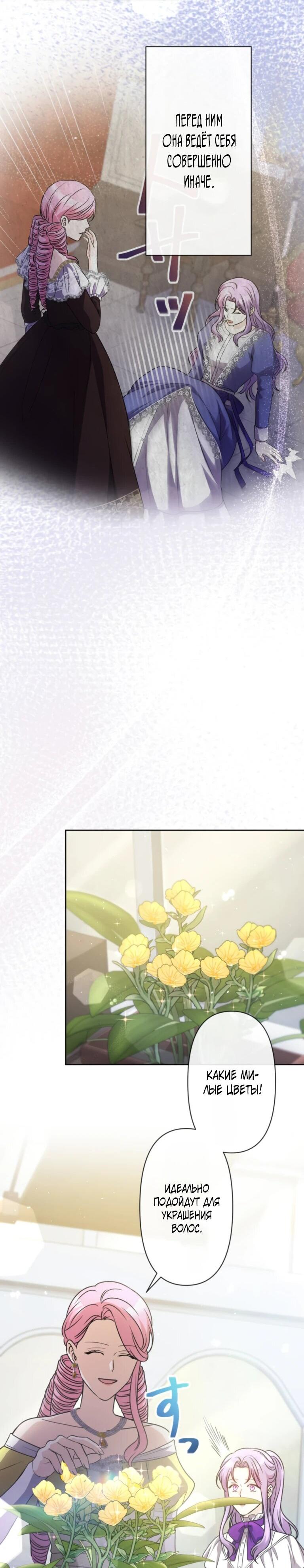Read Ради будущего моего мужа я подписала развод RU Manga Online