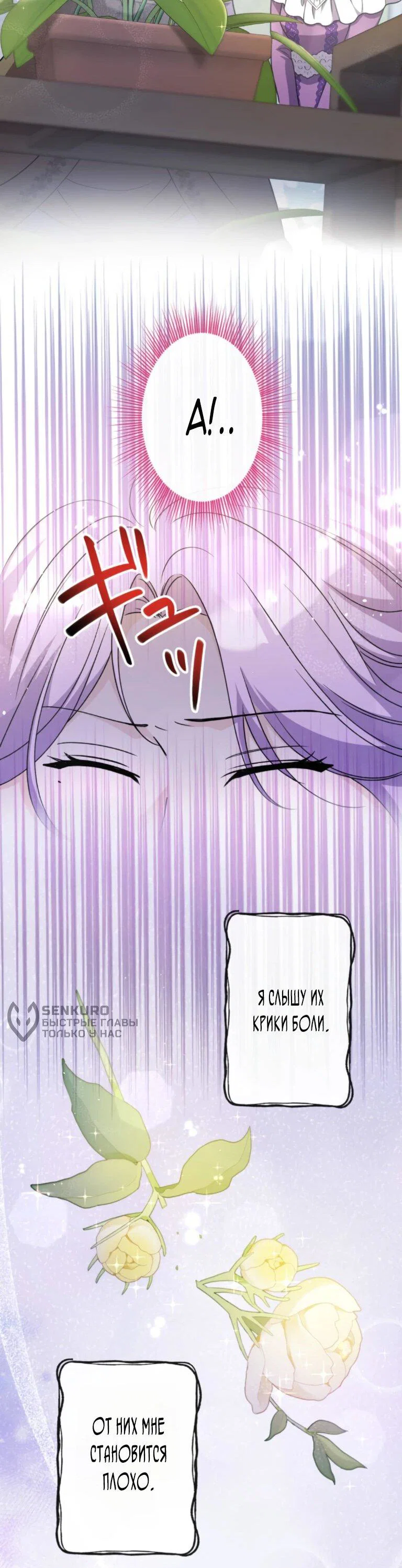 Read Ради будущего моего мужа я подписала развод RU Manga Online