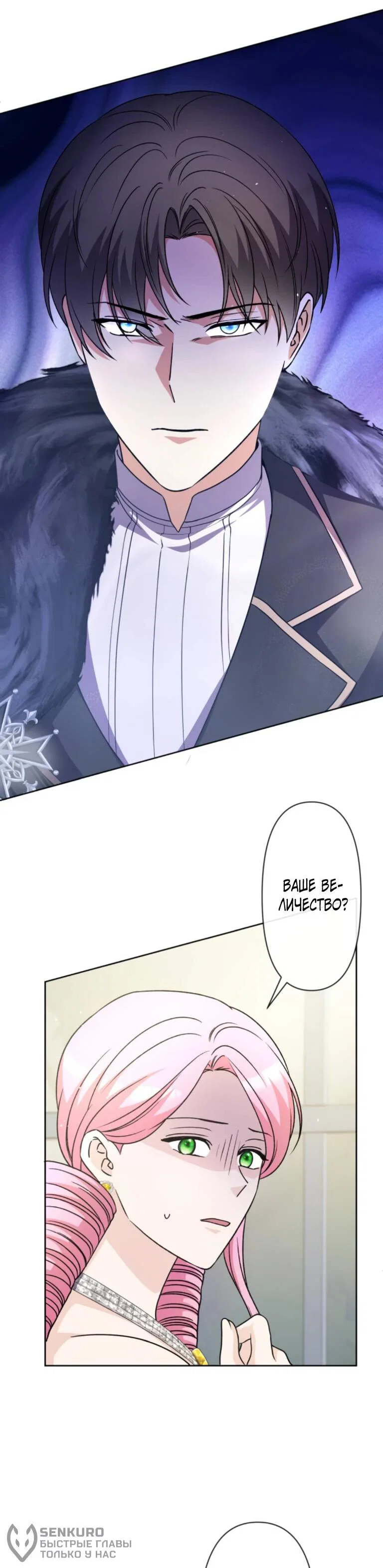 Read Ради будущего моего мужа я подписала развод RU Manga Online