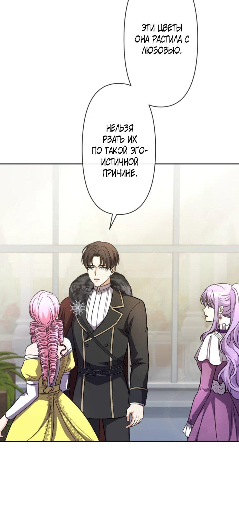 Read Ради будущего моего мужа я подписала развод RU Manga Online