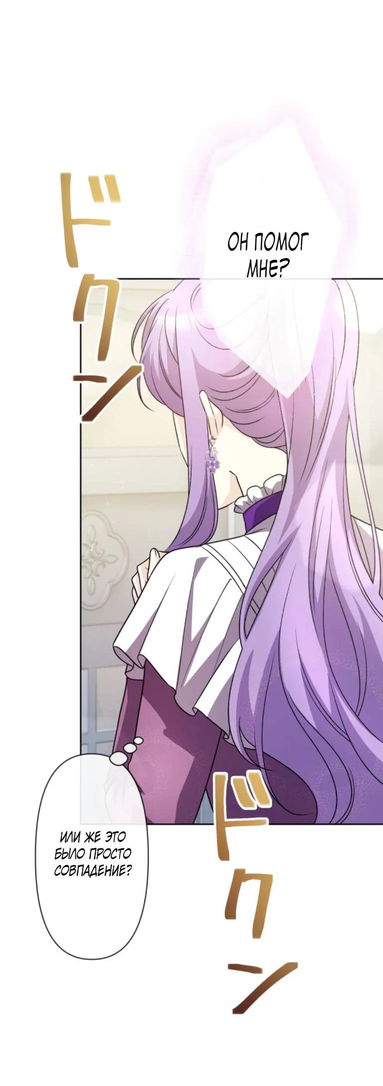 Read Ради будущего моего мужа я подписала развод RU Manga Online