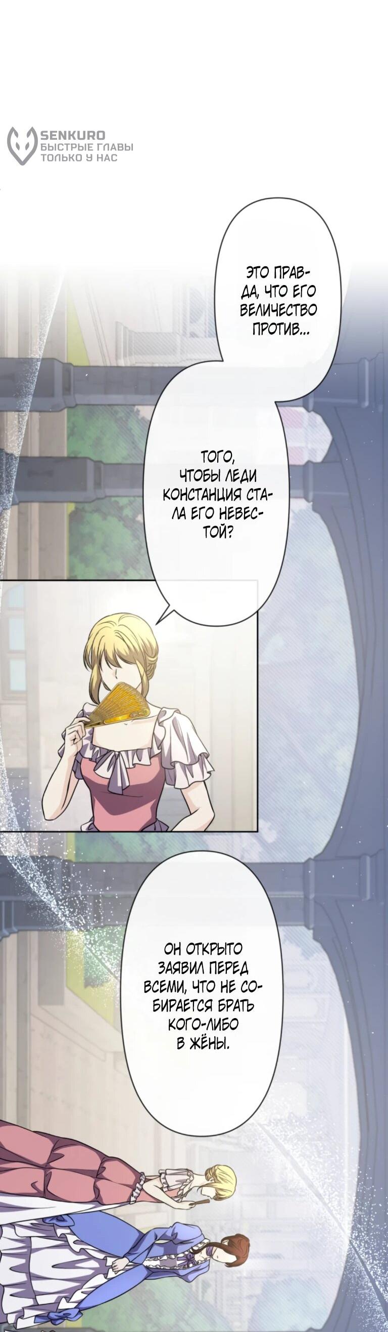 Read Ради будущего моего мужа я подписала развод RU Manga Online