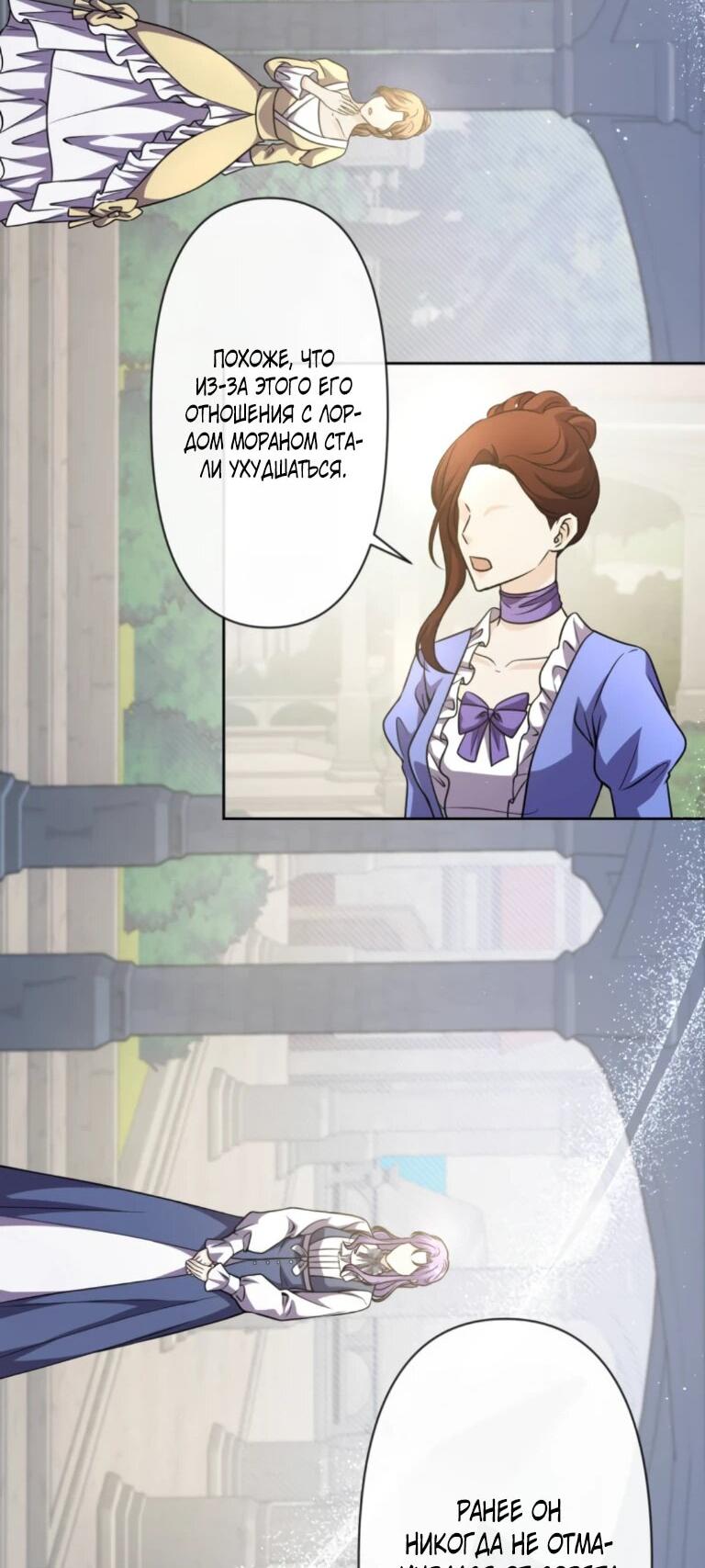 Read Ради будущего моего мужа я подписала развод RU Manga Online