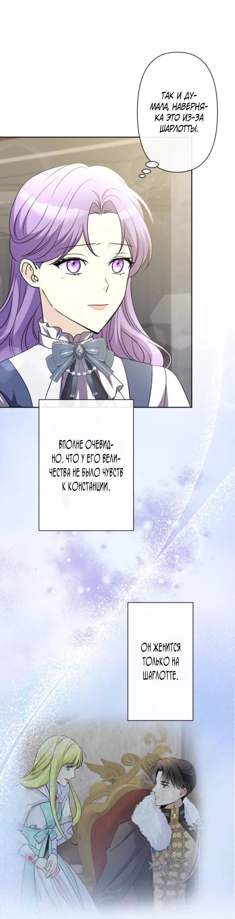 Read Ради будущего моего мужа я подписала развод RU Manga Online