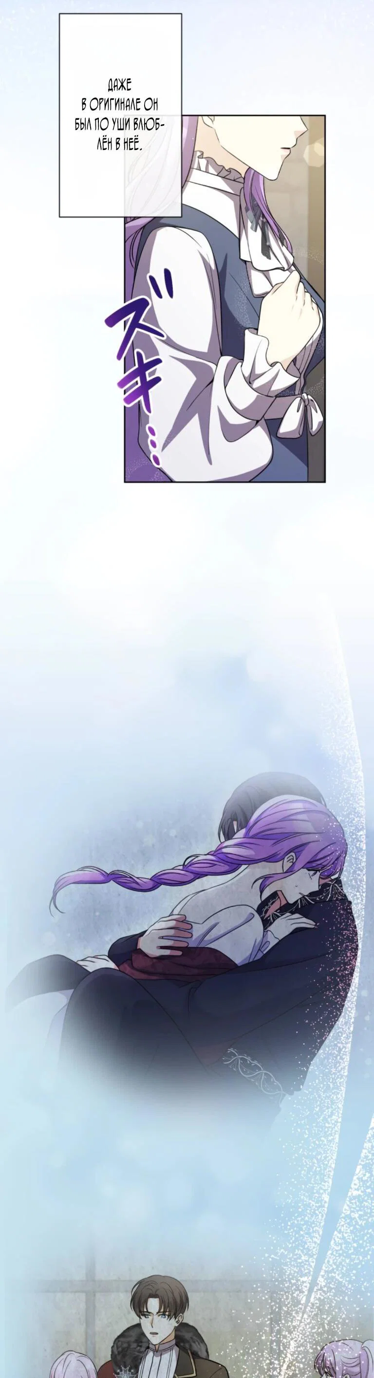 Read Ради будущего моего мужа я подписала развод RU Manga Online