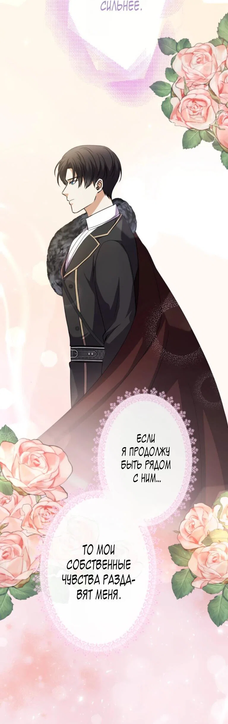 Read Ради будущего моего мужа я подписала развод RU Manga Online