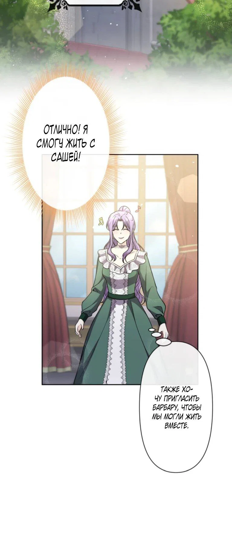 Read Ради будущего моего мужа я подписала развод RU Manga Online