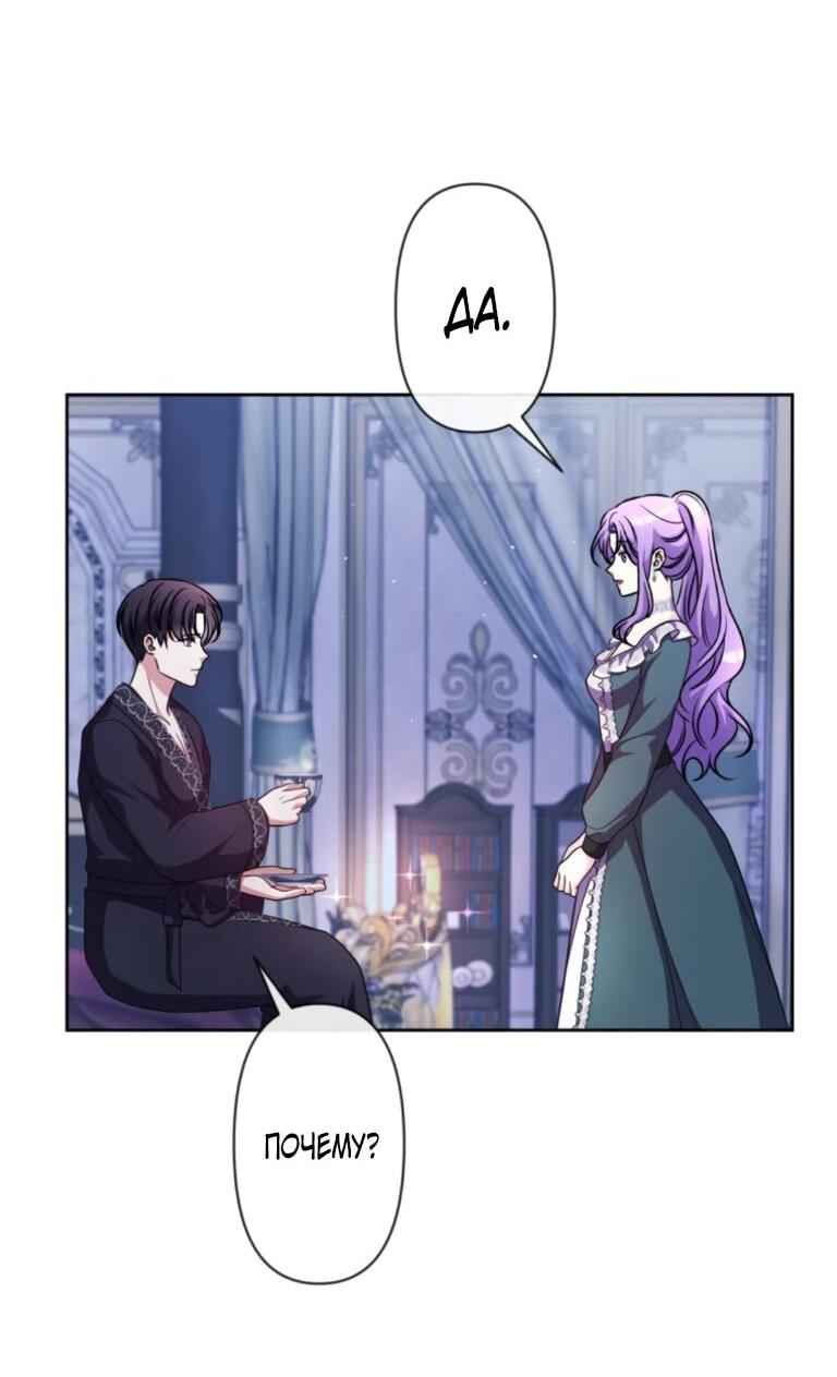 Read Ради будущего моего мужа я подписала развод RU Manga Online