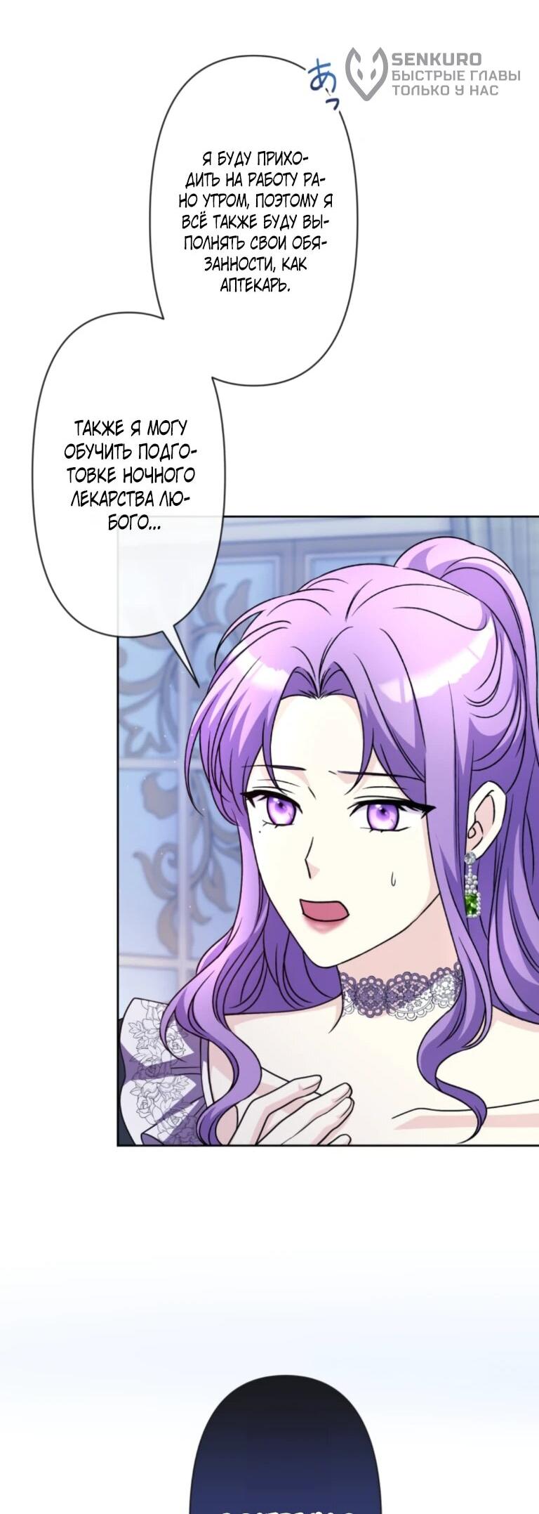 Read Ради будущего моего мужа я подписала развод RU Manga Online