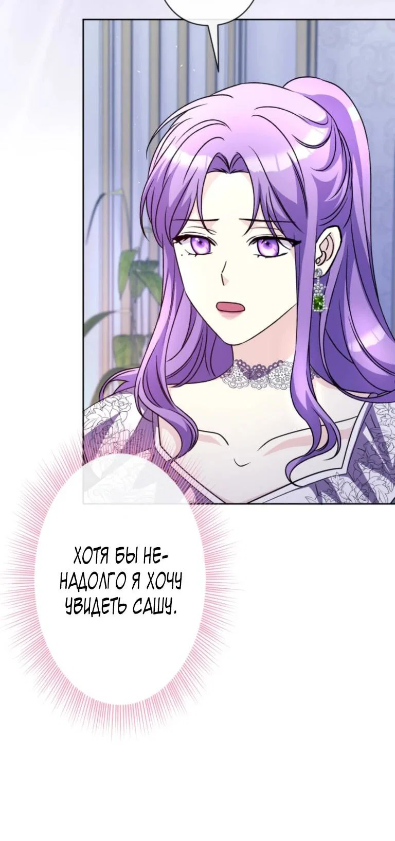 Read Ради будущего моего мужа я подписала развод RU Manga Online