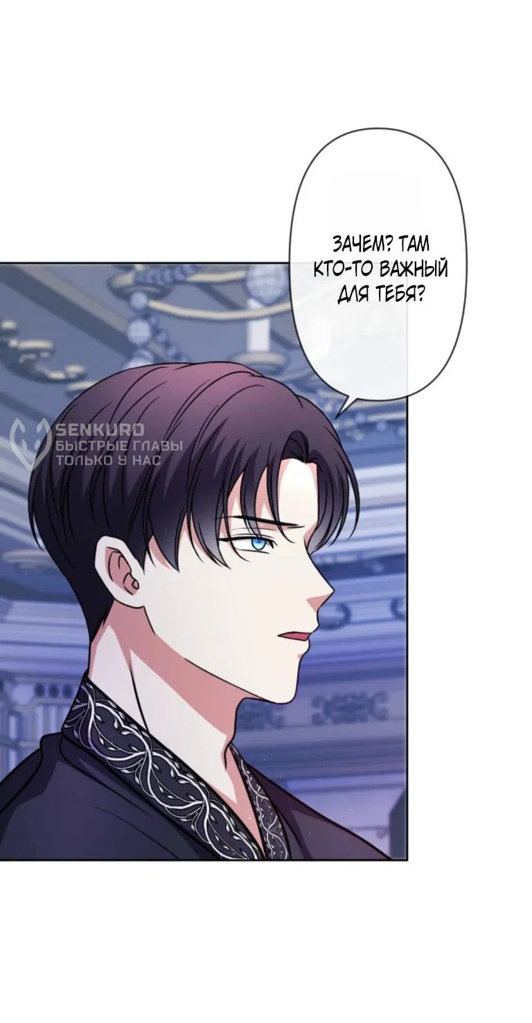 Read Ради будущего моего мужа я подписала развод RU Manga Online
