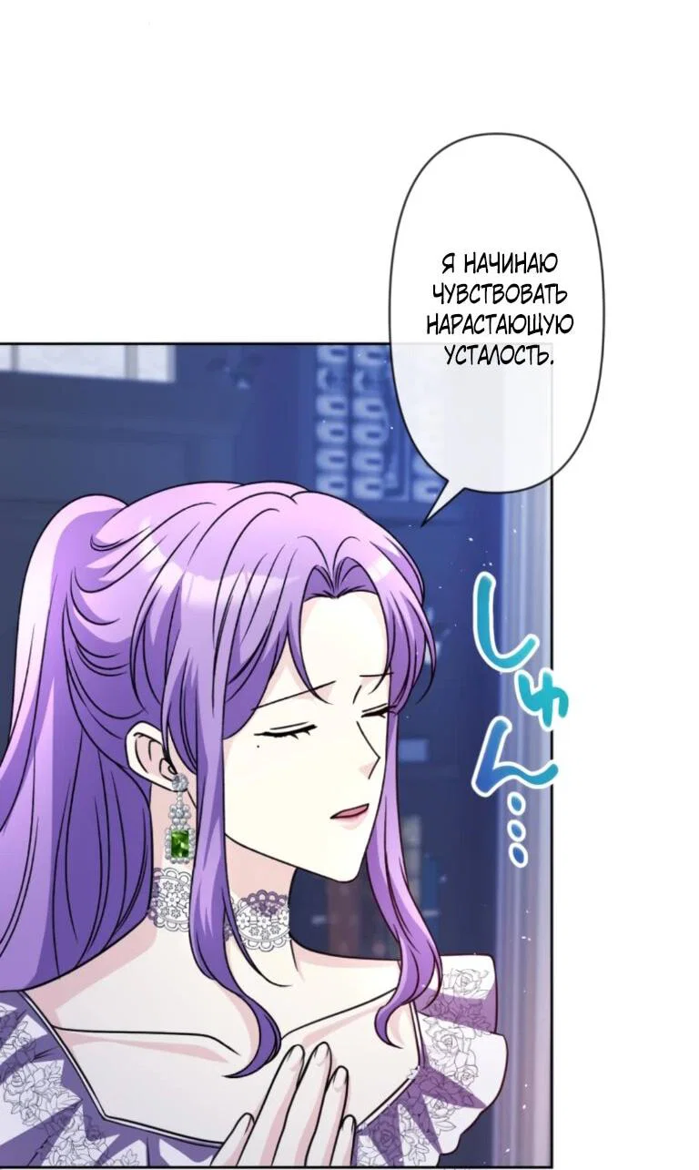 Read Ради будущего моего мужа я подписала развод RU Manga Online