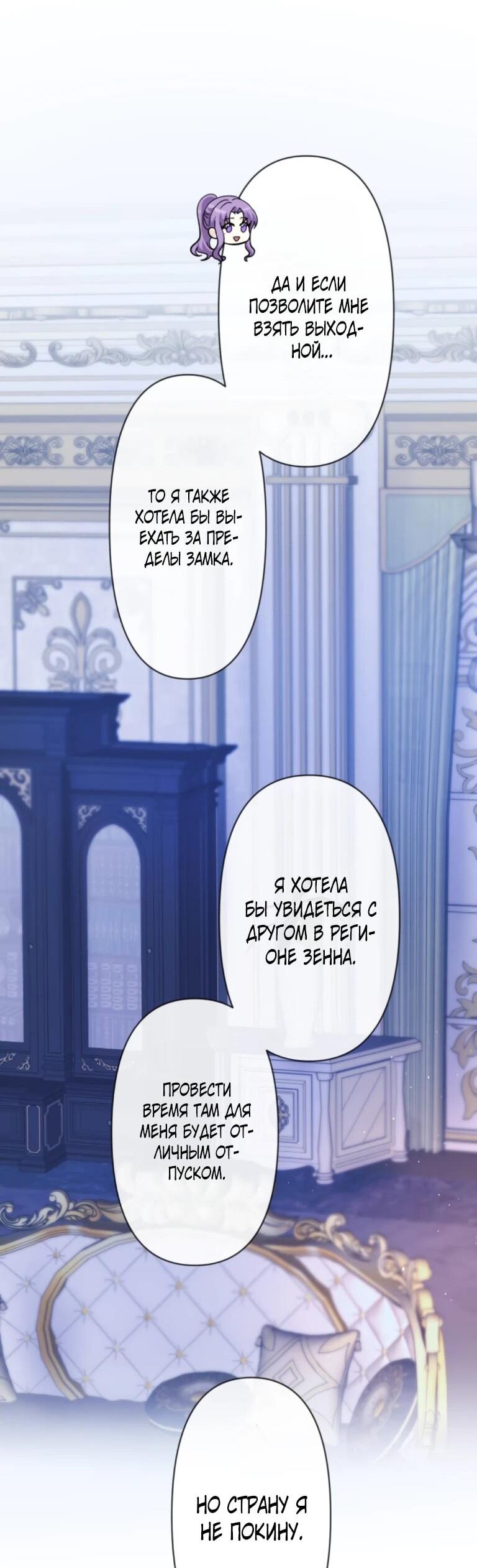 Read Ради будущего моего мужа я подписала развод RU Manga Online