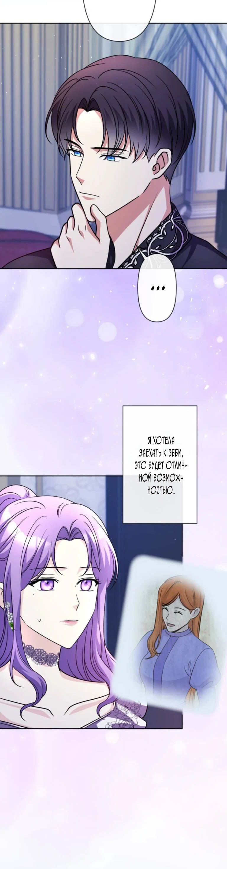 Read Ради будущего моего мужа я подписала развод RU Manga Online